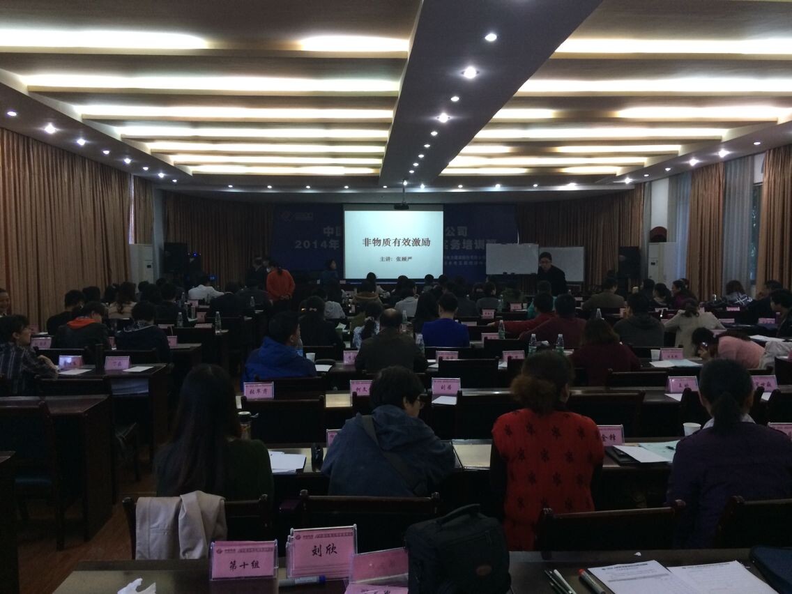 中国水电建设《非物质有效激励》