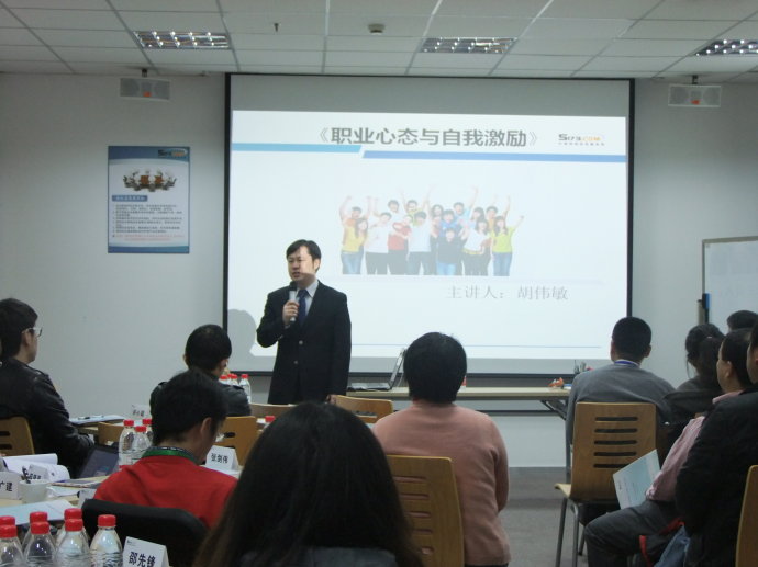 5173《职业心态与自我激励》