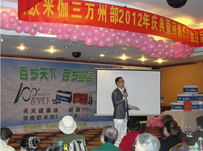 重庆万江生物科技有限公司《旗舰销售招商盈天下总裁班》