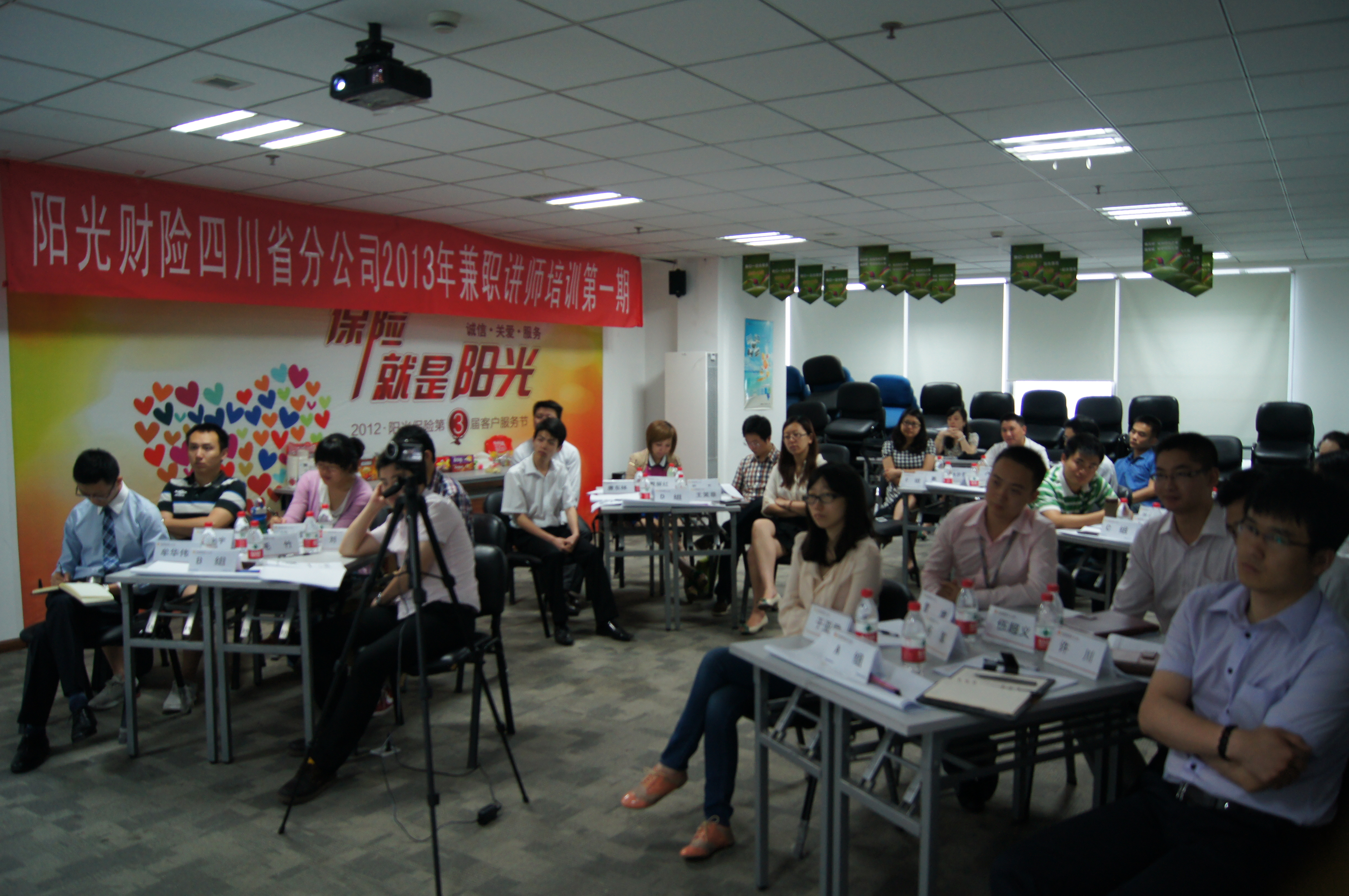阳光财险四川省分公司《兼职讲师培训-课程演绎与控场技巧》