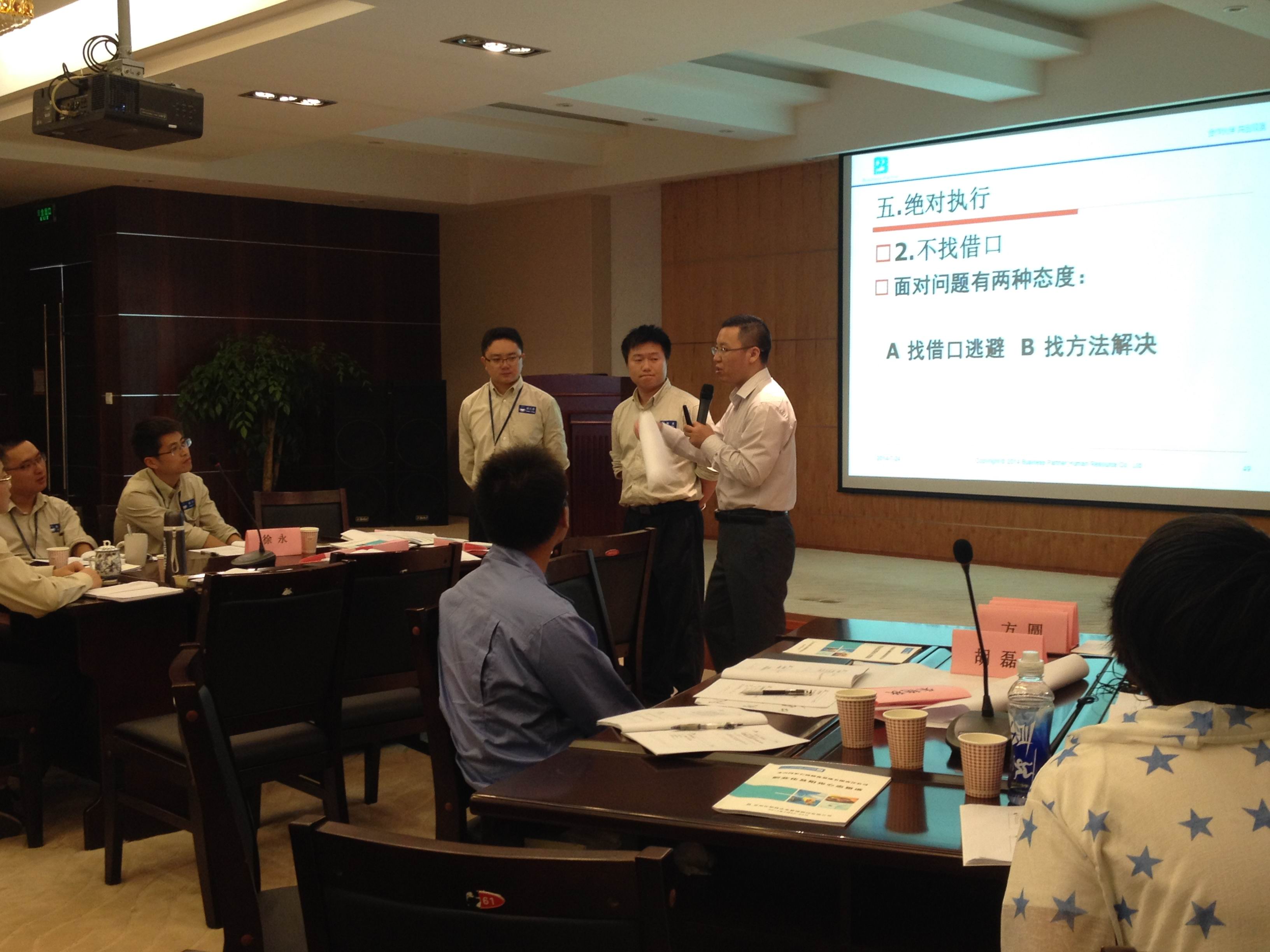 舟山国家石油储备公司《职业化及阳光心态》