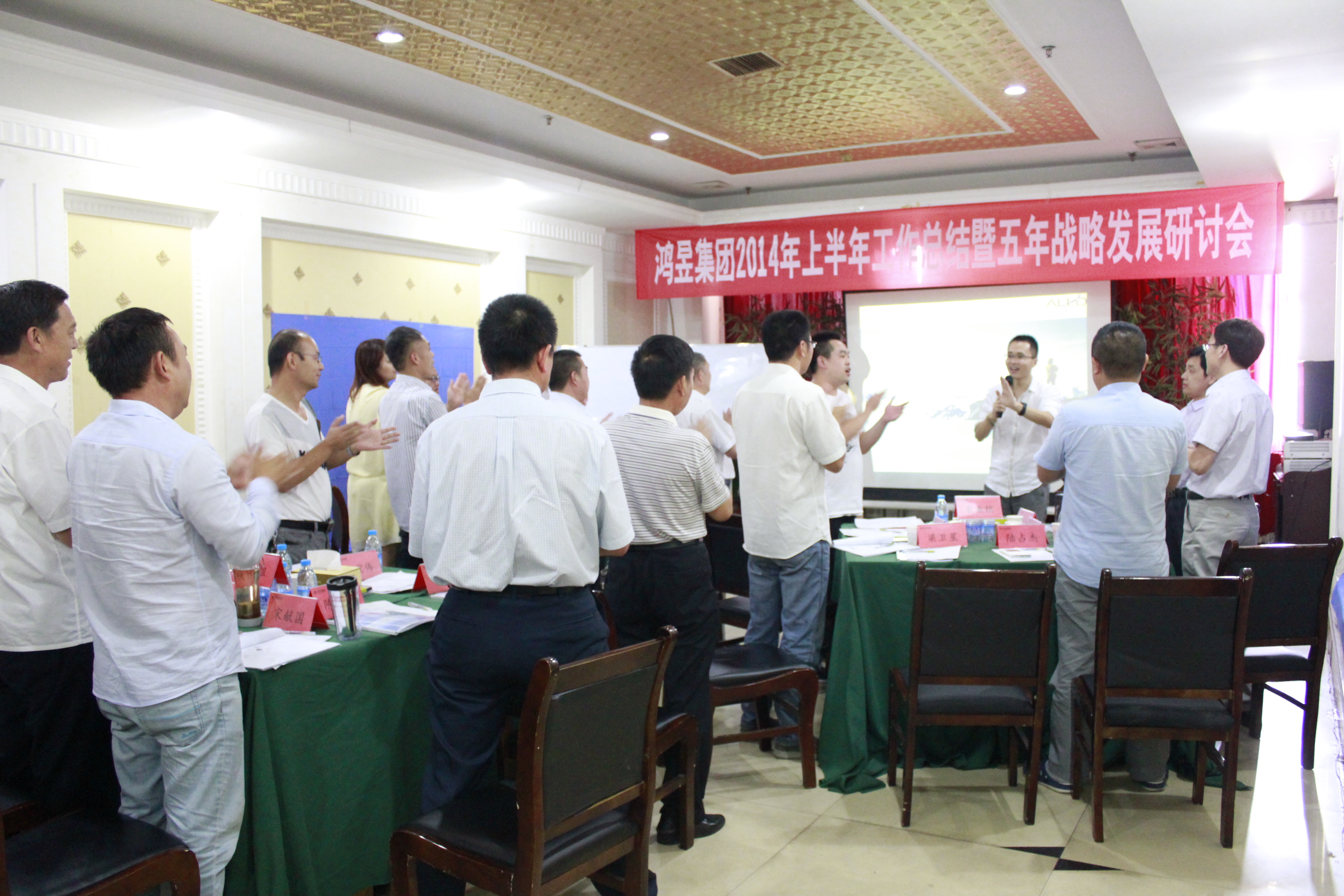 鸿昱集团《中层领导力提升项目》