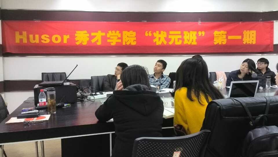 杭州互秀《目标管理与时间管理》
