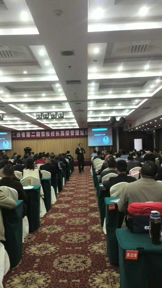 江西省驾校协会《管理有道之赢人而解》