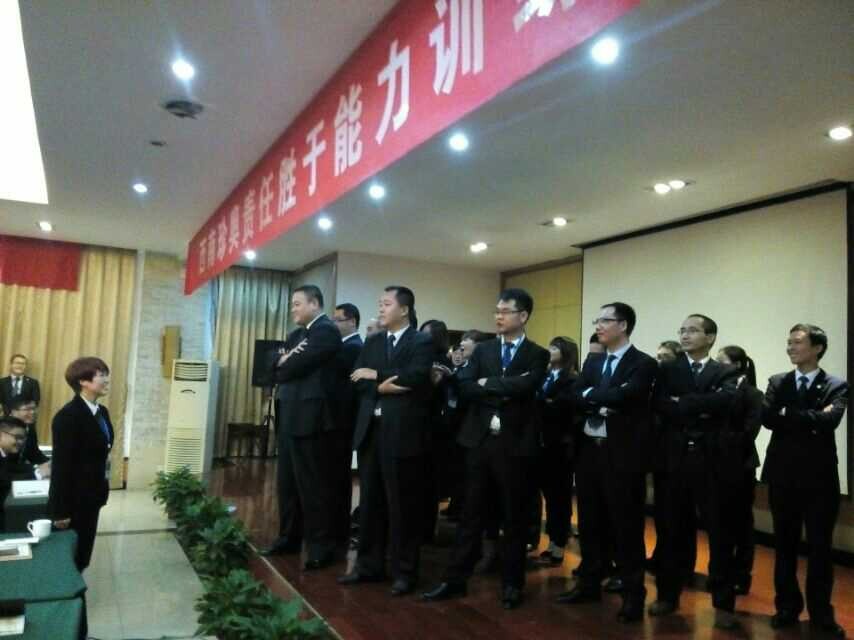 珍奥集团西南公司《责任胜于能力》