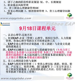 电力央企《85后青工团干素养提升》