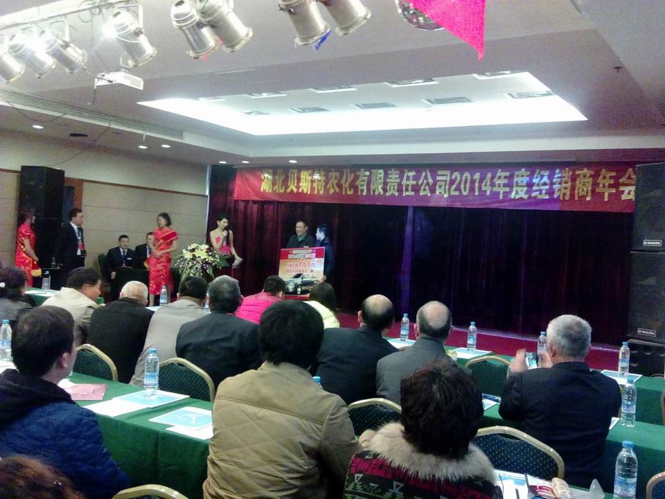 湖北贝斯特农化集团《销售管理与厂商共赢之道》