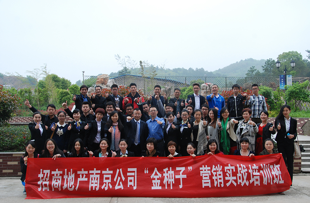 招商地产《房地产狼性销售技巧提升训练》