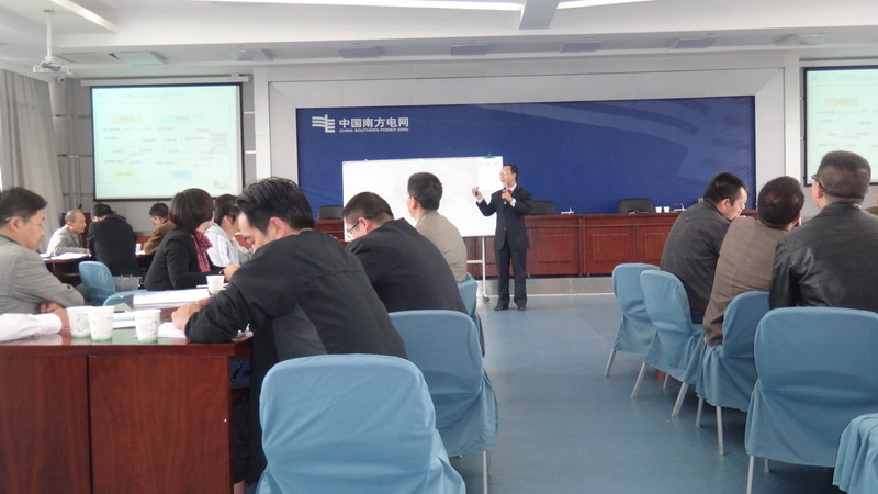 云南曲靖供电局《打造创新型管理技能和领导力》