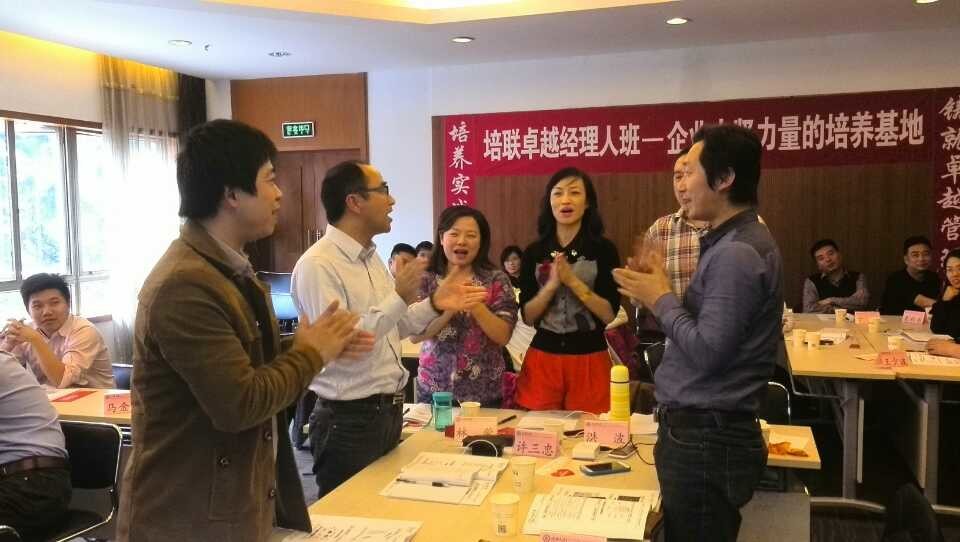 上海交大总裁班《卓越绩效管理》