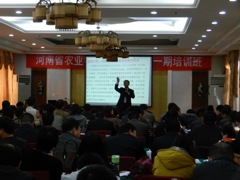 中国农业银行河南省分行《高效团队管理》