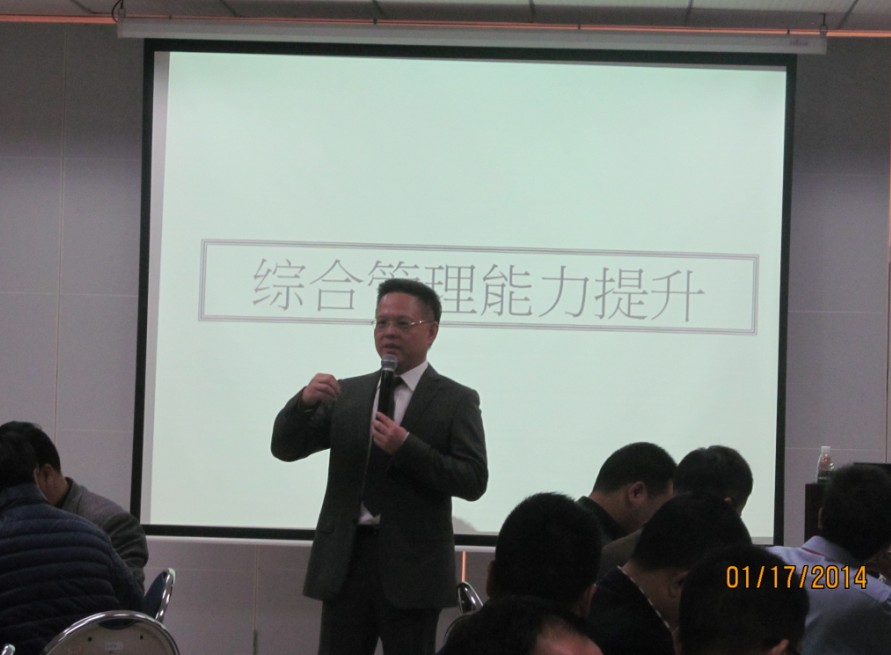 汤浅蓄电池（顺德）有限公司《综合管理能力提升》