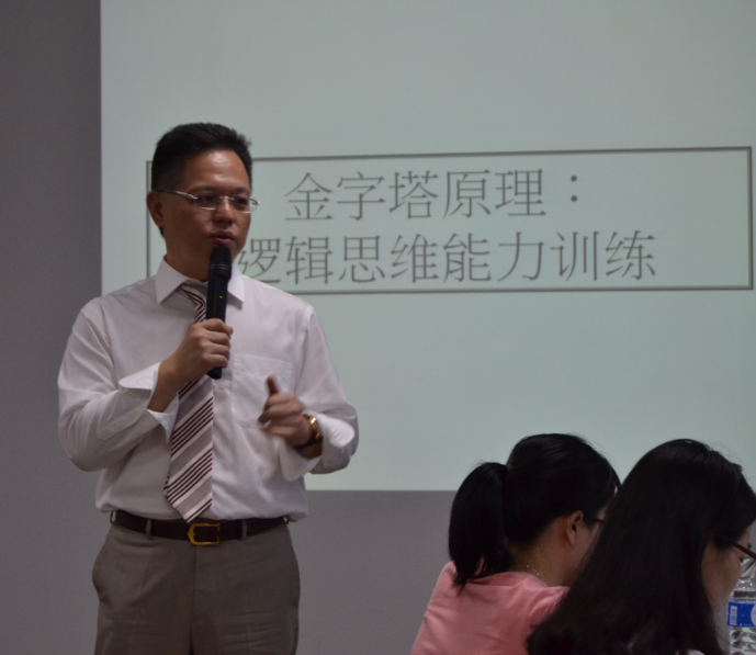 日立金融设备系统（深圳）有限公司《金字塔原理逻辑思维能力训练课程》