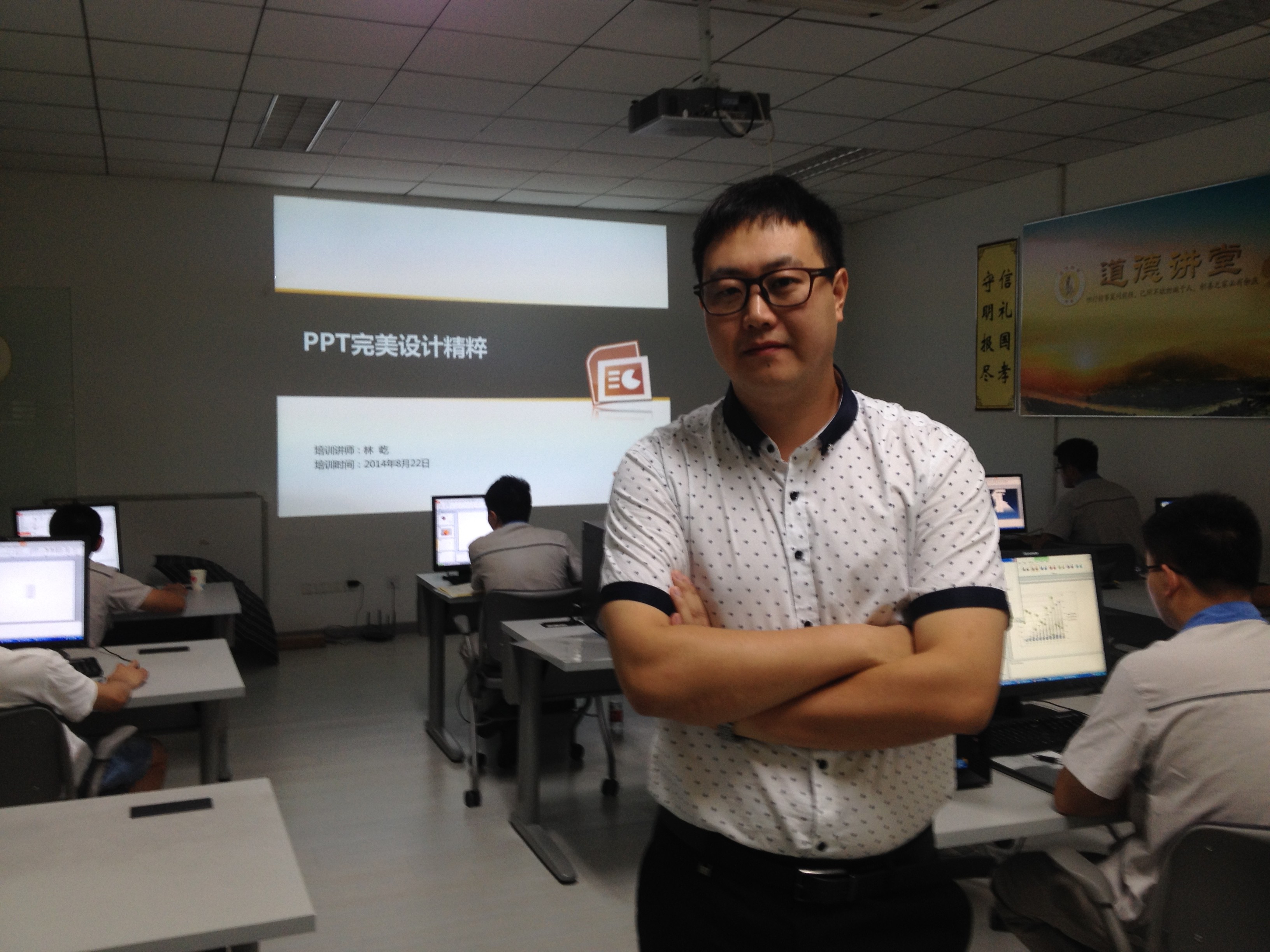 一汽大众(成都)公司《PPT完美设计高级班》