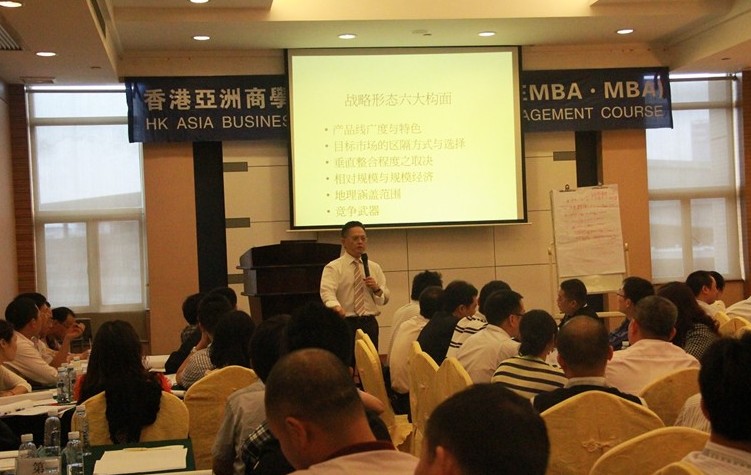 香港亚洲商学院MBA高级研修班《企业战略管理》