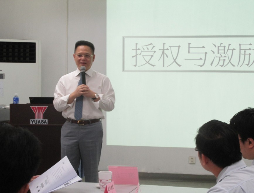 汤浅蓄电池（顺德）有限公司《中层干部的有效授权与激励技巧》