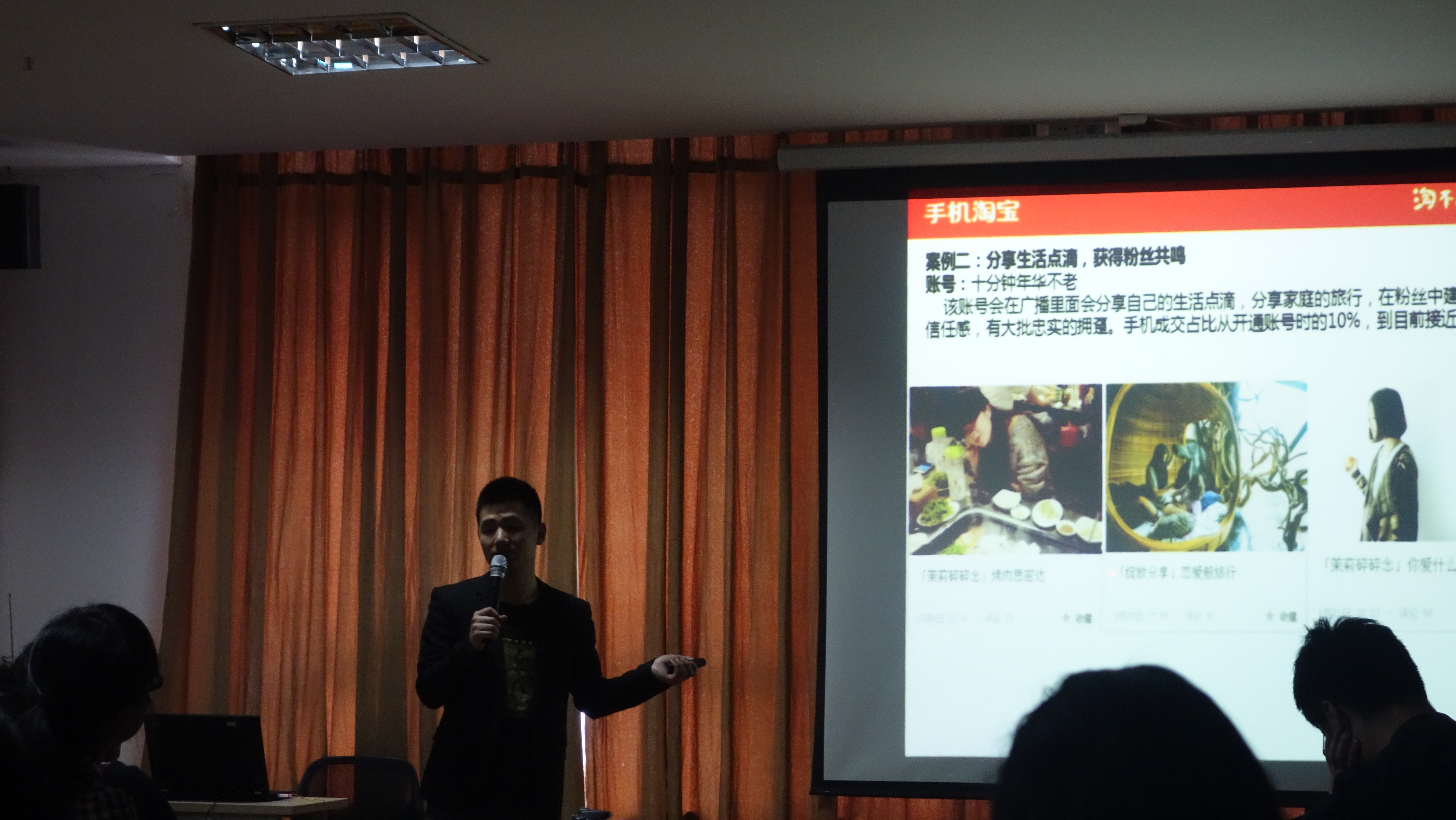 东方电子商务产业园《无线淘宝运营》