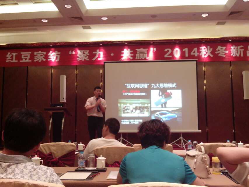 红豆集团(HONGDOU)《互联网思维独孤九式和网络营销实战秘籍》