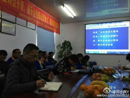 福建东泰化工《九同企管:中小企业成长工程-东泰企业管理转型升级》