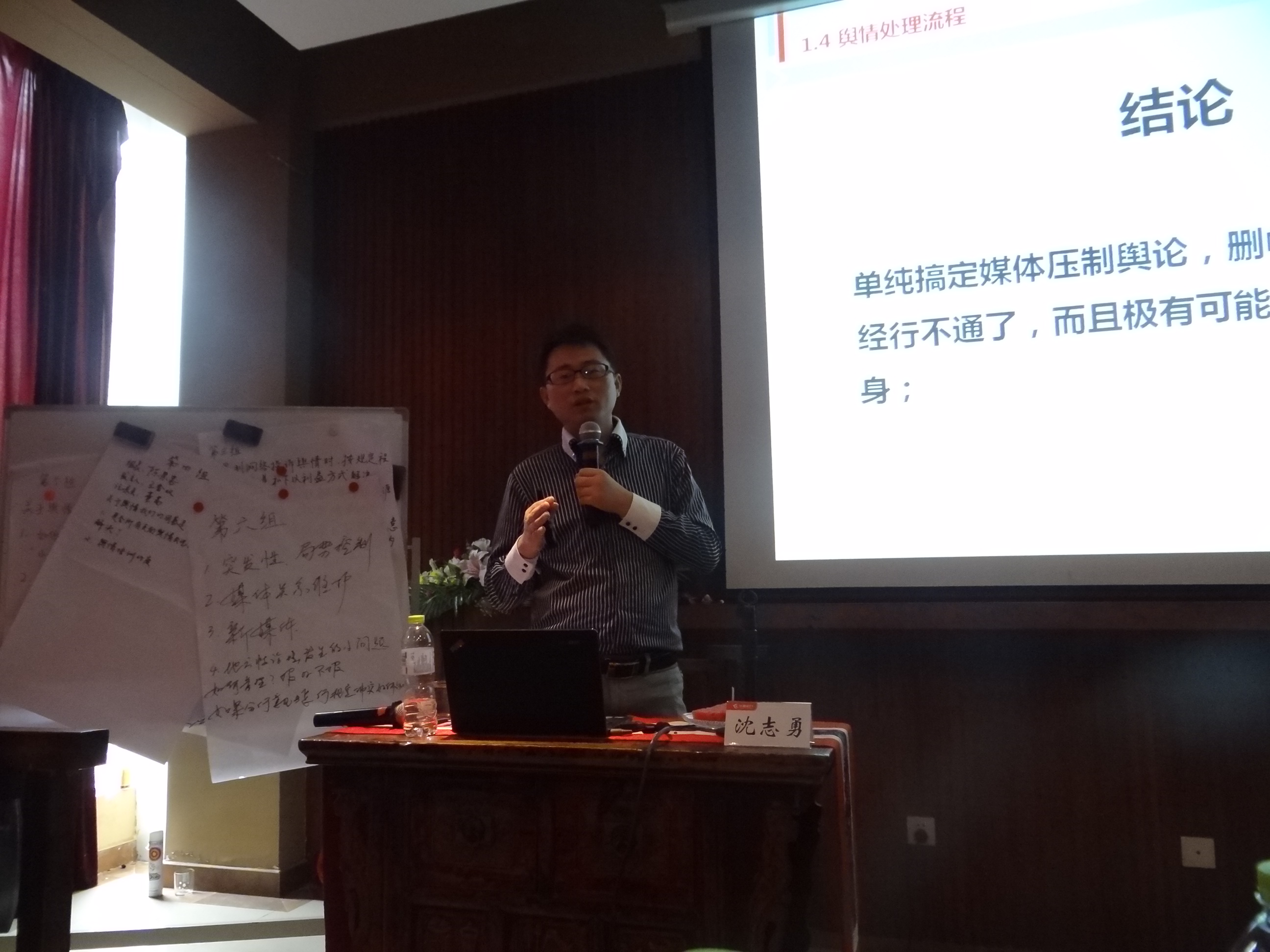 华夏银行《网络舆情应对及危机公关指南》