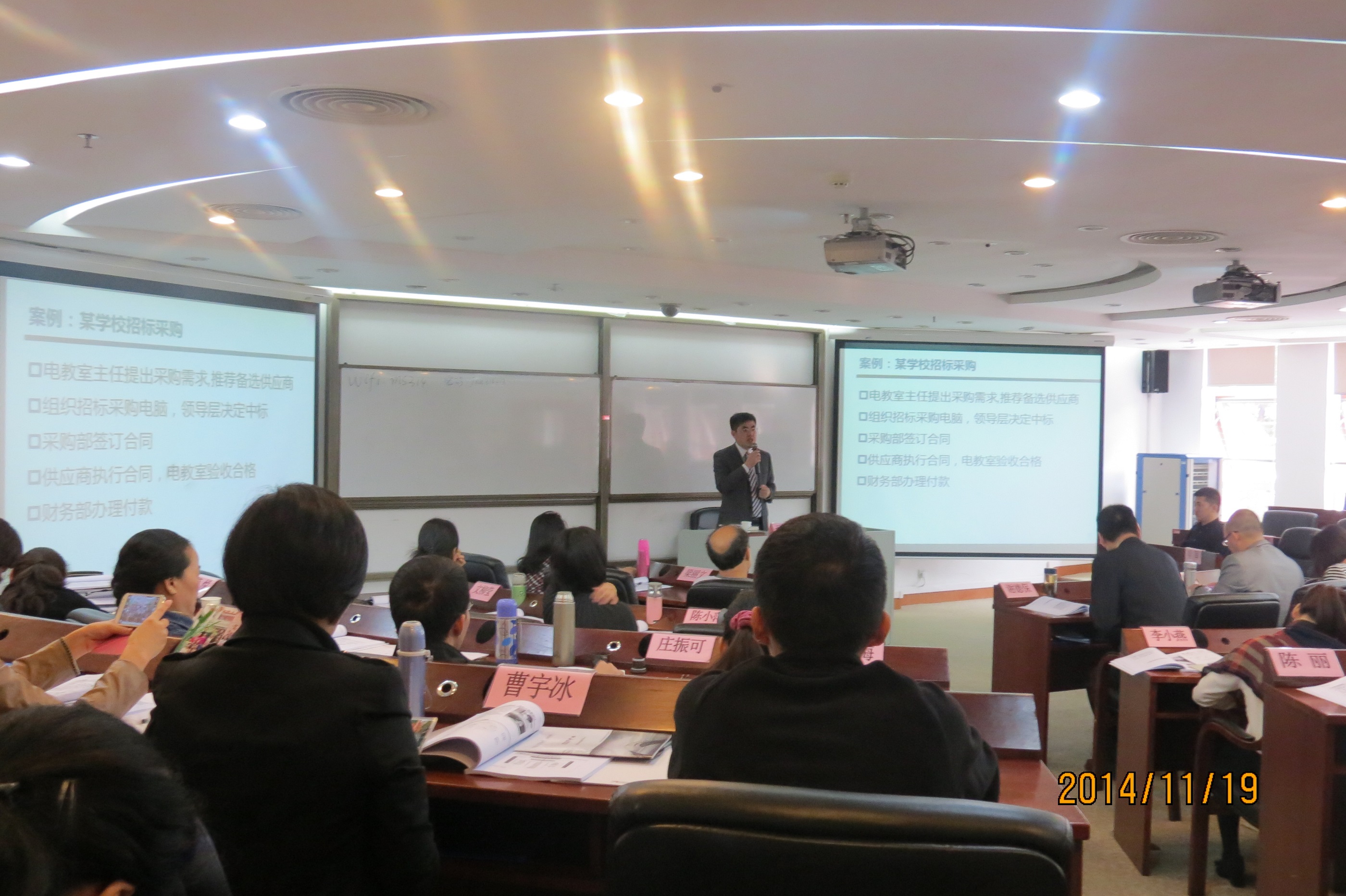 暨南大学EDP——湛江地税《财务风险控制》