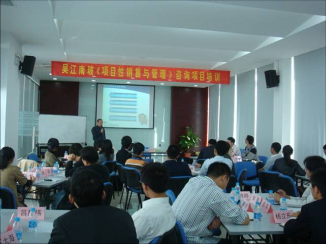 吴江南玻《工业品项目性销售策略与技巧》