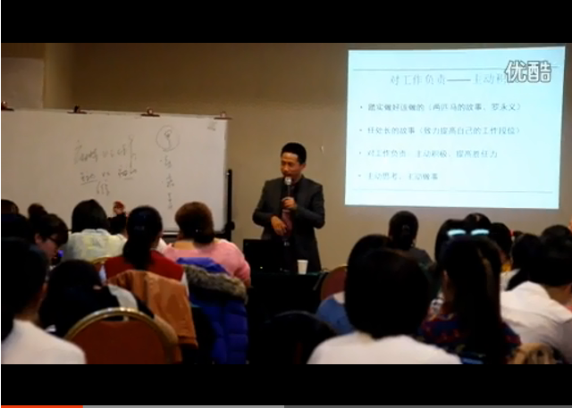 北京美丽田园《QBQ责任培训》