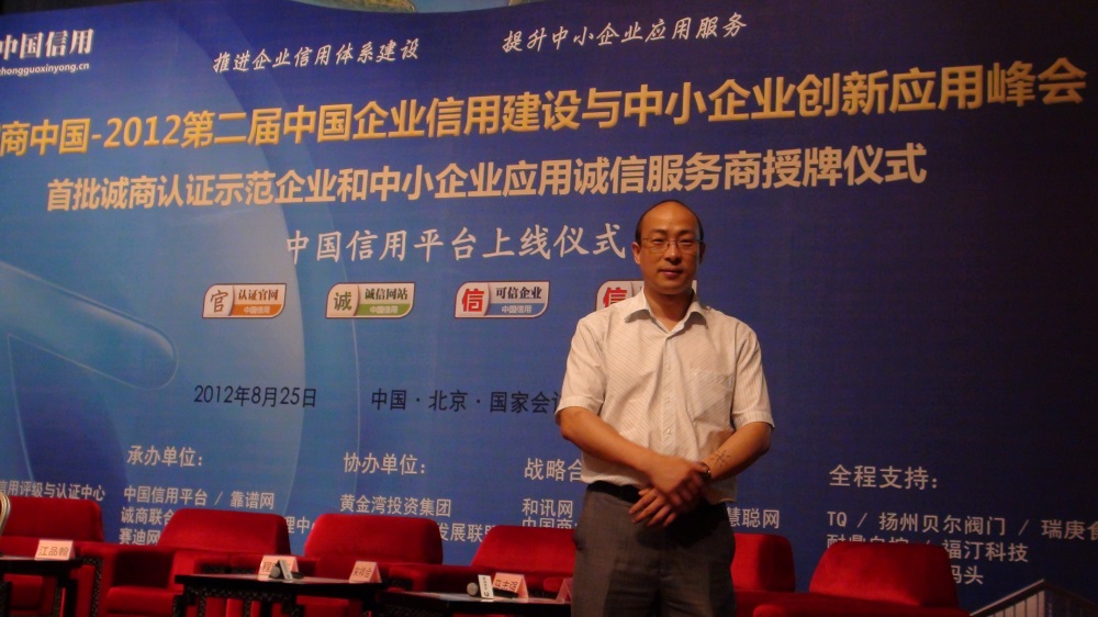 中国中小企业信用平台《企业业绩倍赠模式》