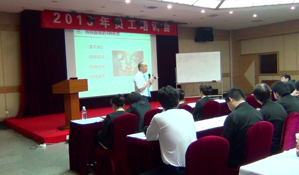 北京政协会议中心《酒店高品质服务》
