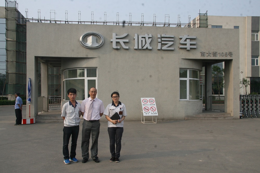 天津长城汽车总部《高效能人士七个习惯》