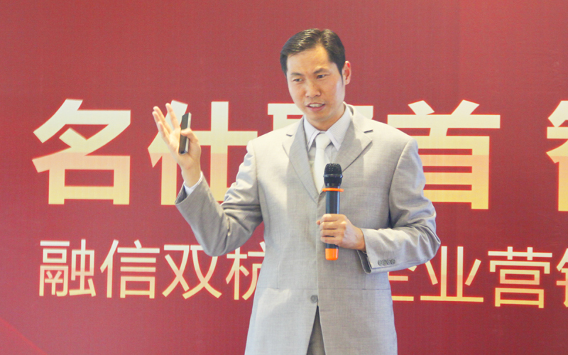 中国闽商建材家居联盟《建材企业营销变革总裁沙龙》