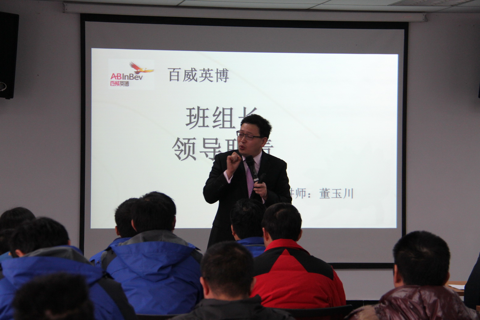 百威英博（四川）有限公司《班组长 领导职责》