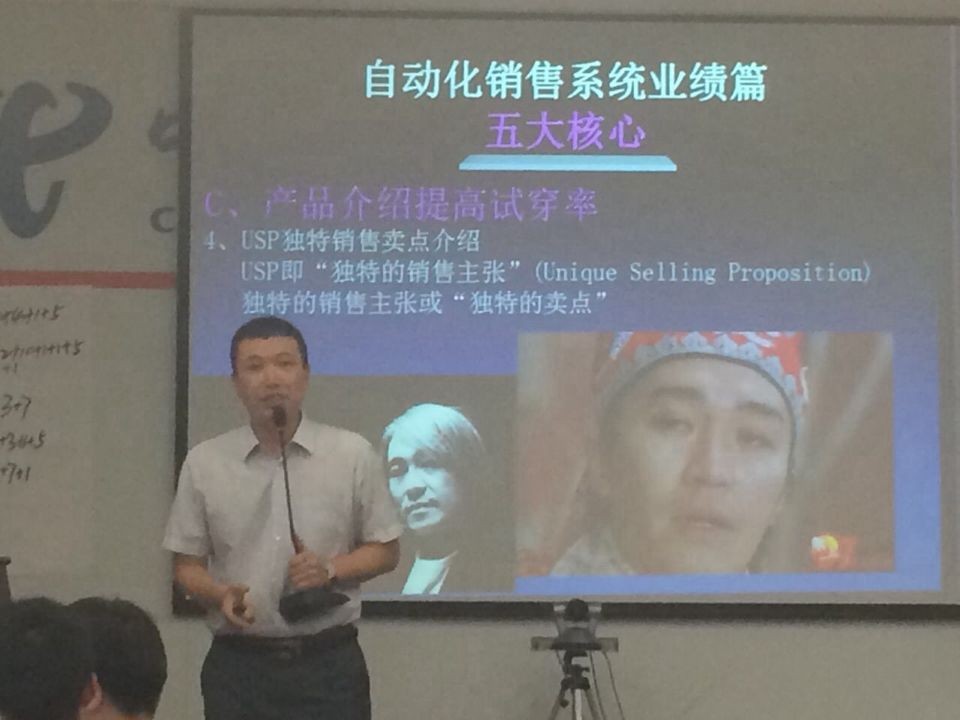 中国电信《自动化销售系统特训营》