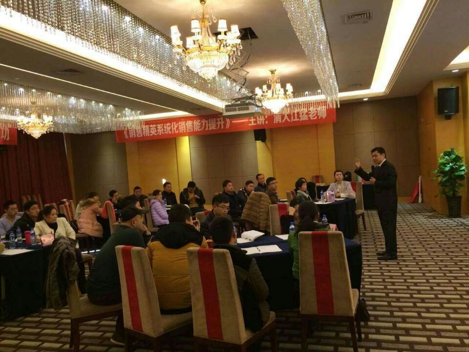 漯河西凤酒《销售精英系统化销售能力提升》