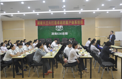 中国烟草 湖南636连锁《高客户体验值的卓越客户体系建设》