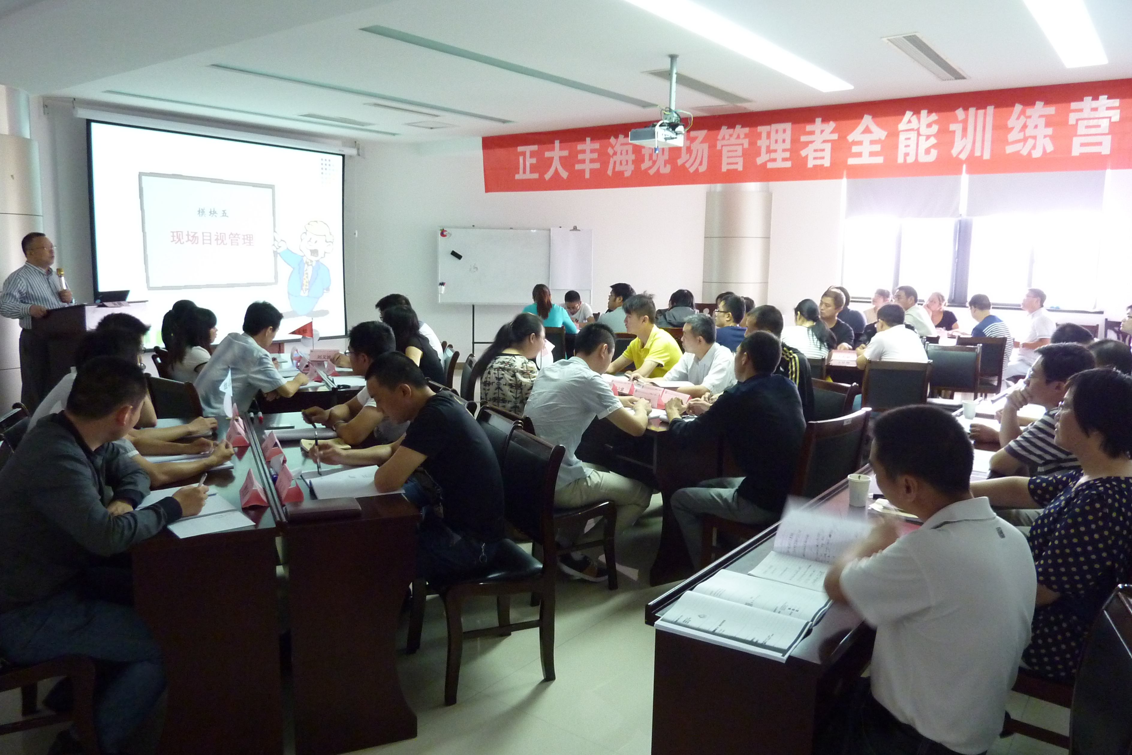 正大丰海制药《金牌班组长全能训练（第四期）》