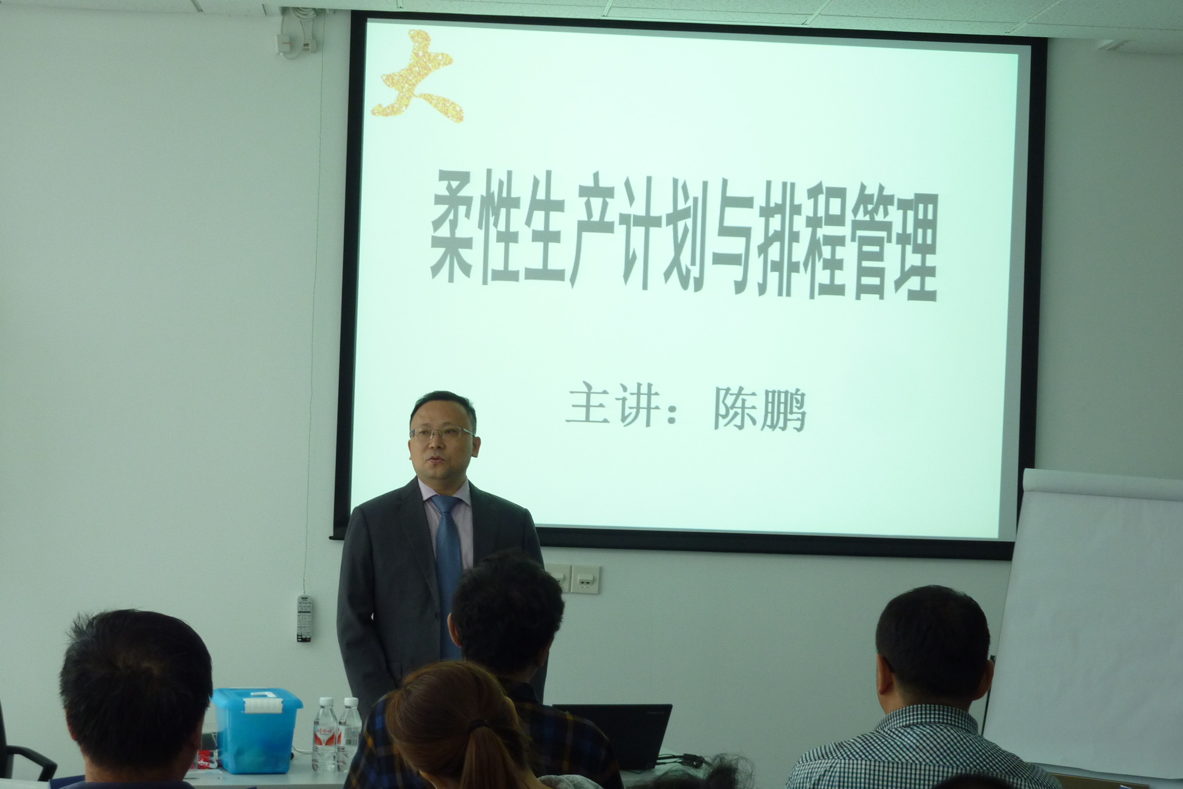 豪顿华工程有限公司《柔性生产计划与排程管理》