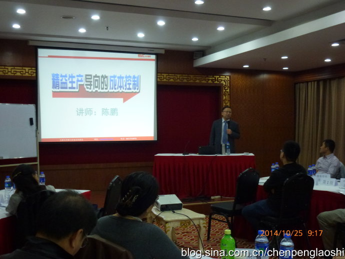 公开课《工厂淘金、成本控制》