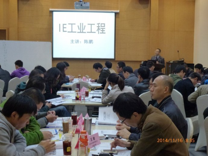常州华日新材公司《IE工业工程与精益生产》