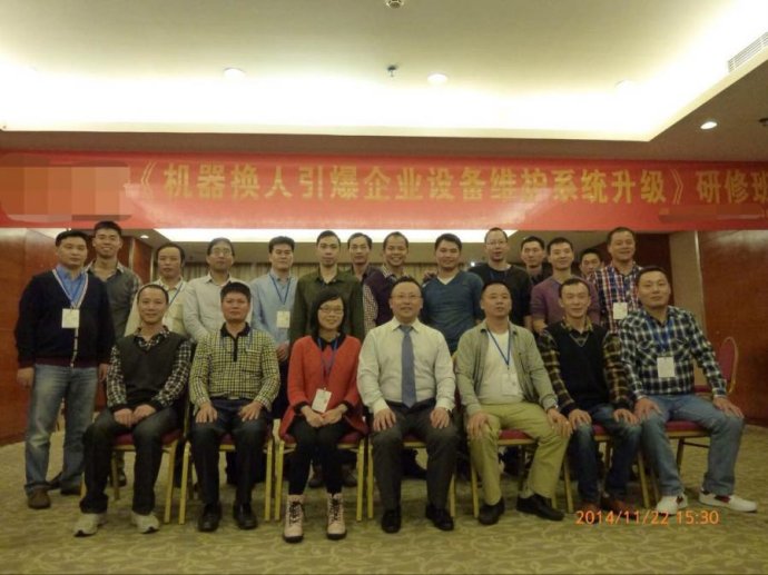 东莞公开课《机器换人引爆企业设备维护系统升级研修班》