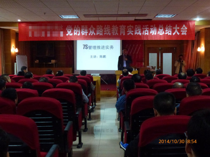 祁东卷烟厂《7S现场管理》