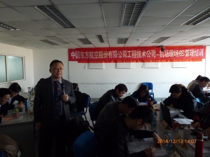 上海东方航空公司《机场6S现场管理》