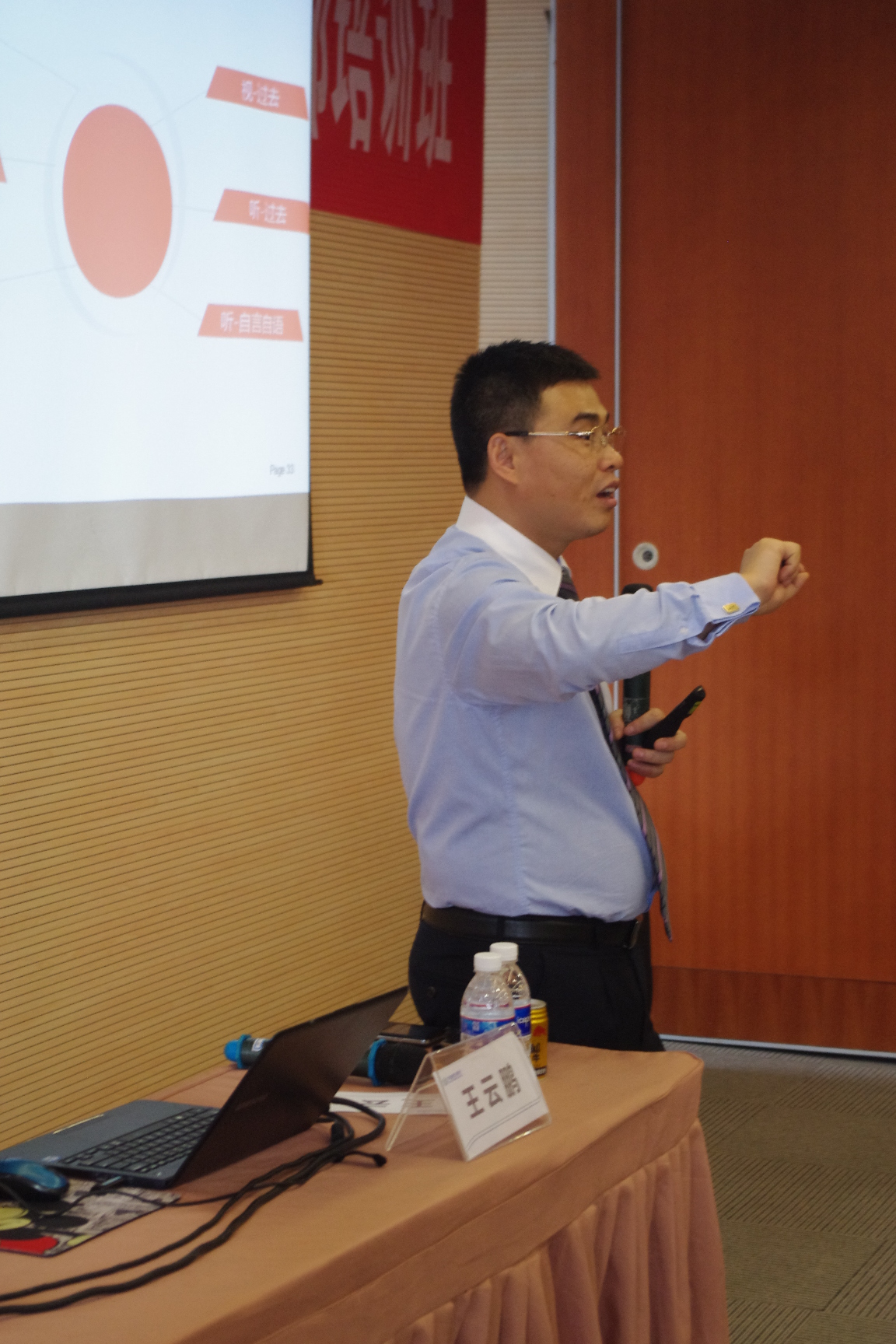 国网北京市电力公司《团队执行力提升》
