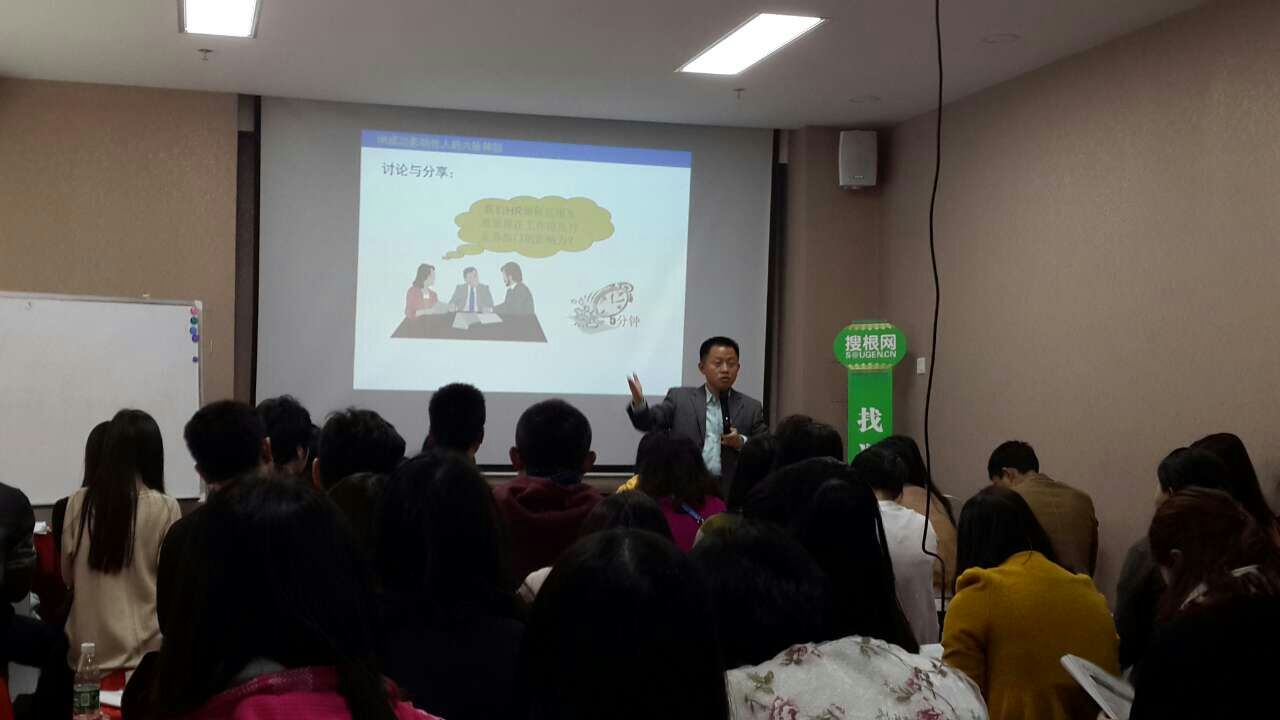HR研究网《HR影响他人的六脉神剑》