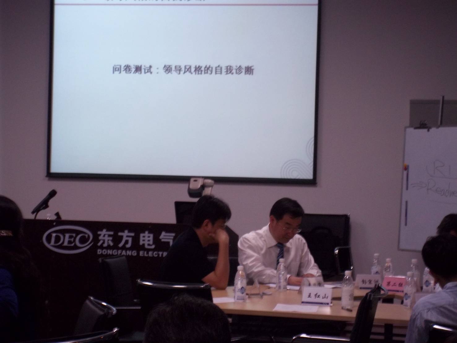 中国东方电气集团《卓越领导力:高效领导者的五项修炼》