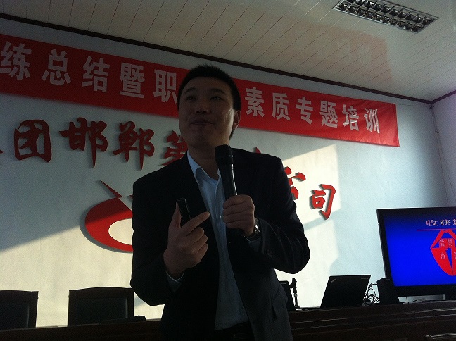 邯运集团《团队执行力》