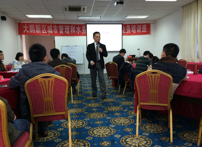 深圳水务集团《高效执行力》
