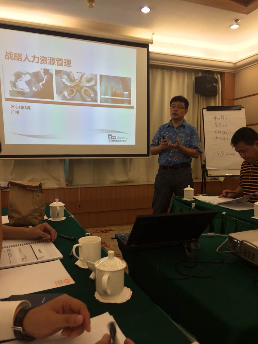 广州穆斯林商会《战略人力资源管理》