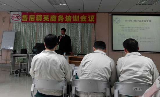 比亚迪汽车销售公司《精益办公》