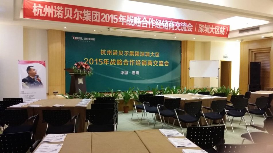诺贝尔陶瓷《厂商共赢 主动营销》